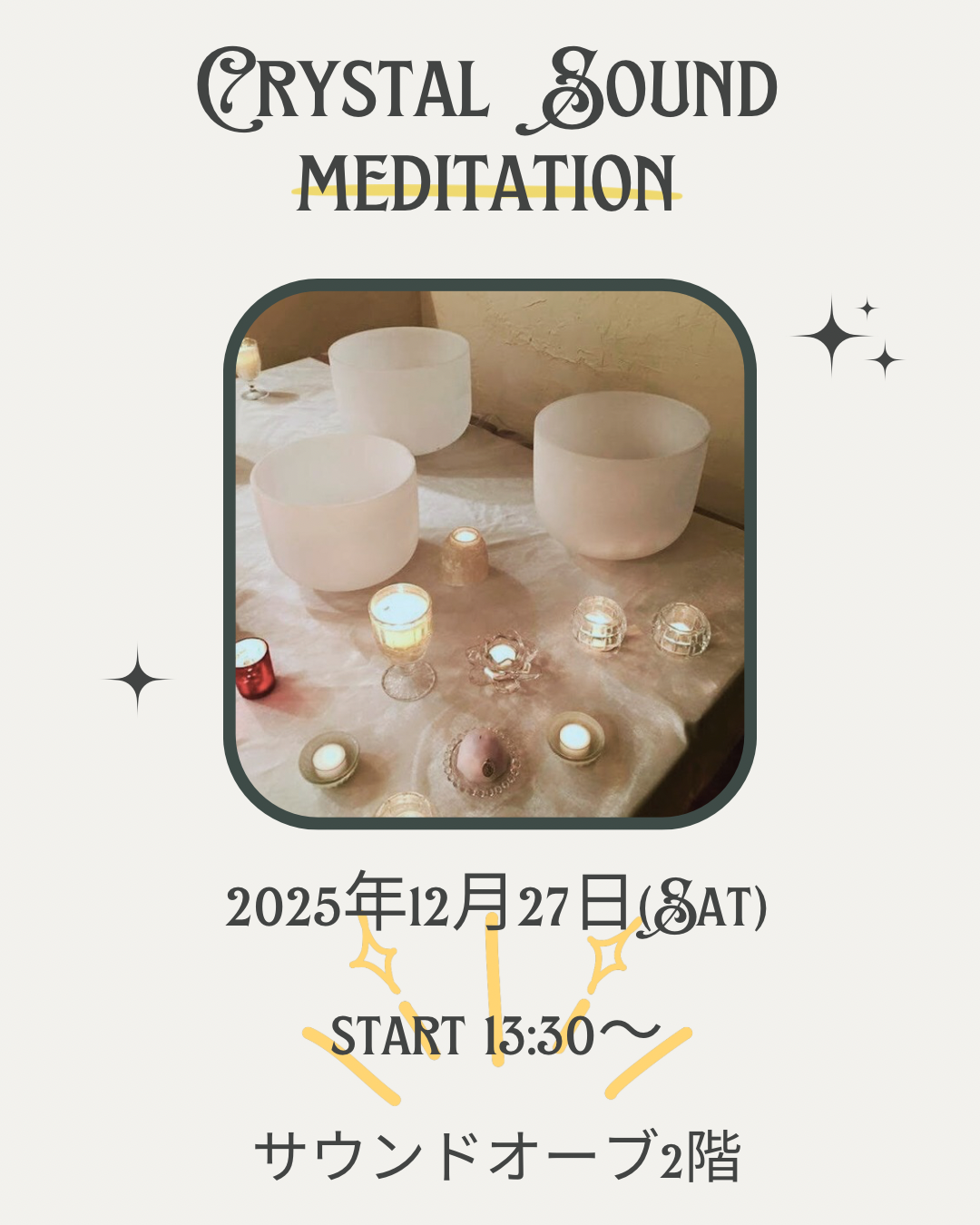 12/27 メディテーション会　おひとりキャンセル出ました