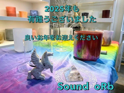 2025年も有難うございました！