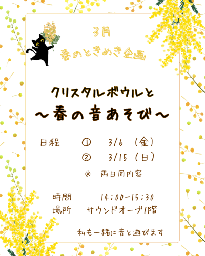 今月のお知らせ (Instagramの投稿（45）) (2).png