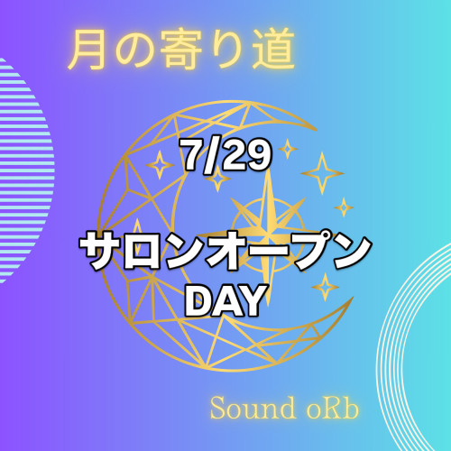 サロンオープンDAYのお知らせ