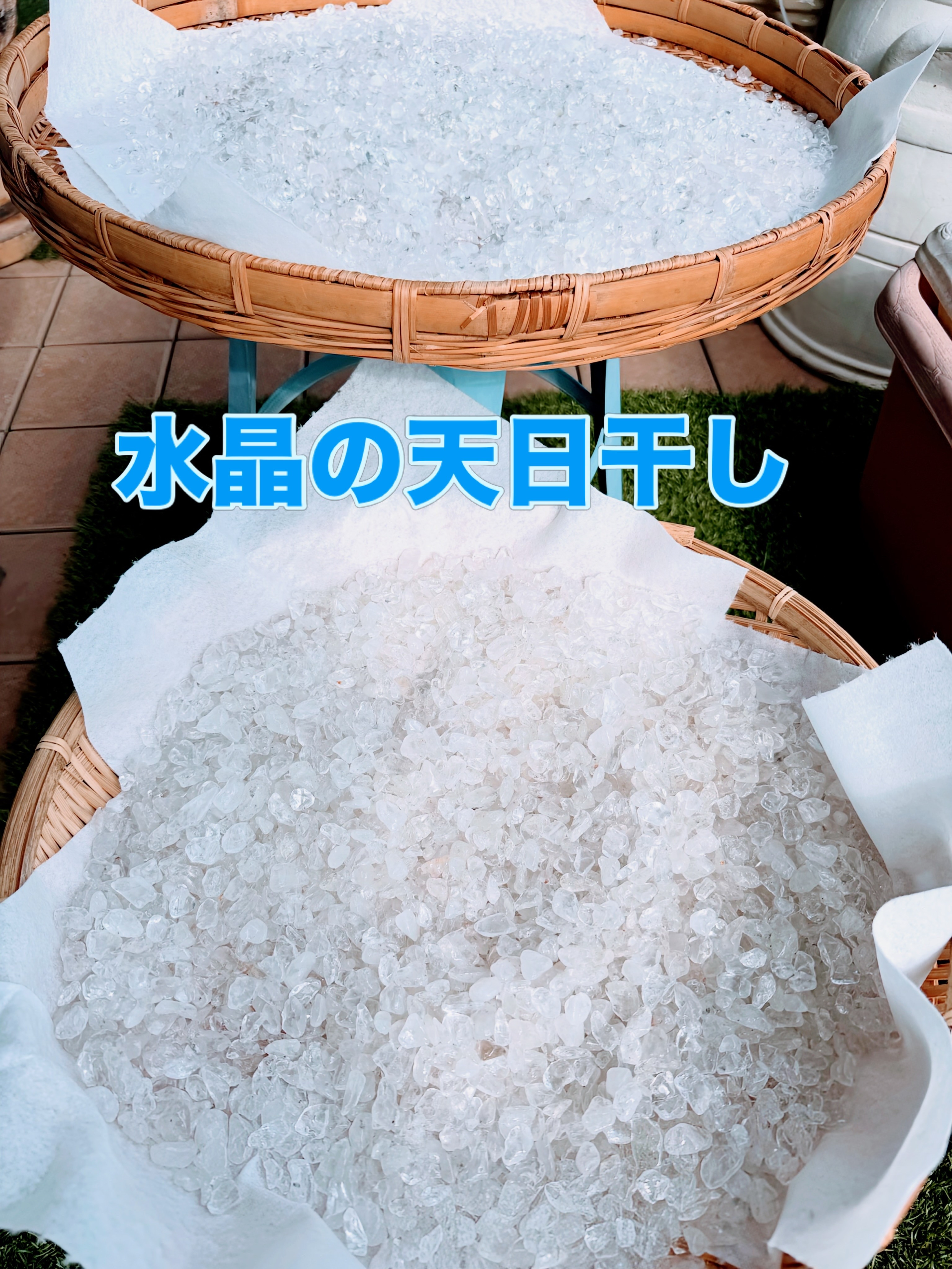 水晶の天日干し