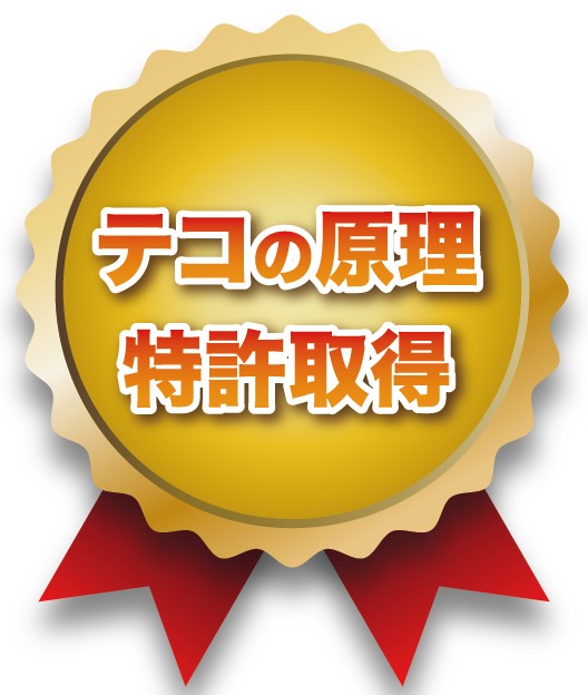スプリングウオーク膝サポーター9月、11月、1月のショップチャンネル様で放送させていただきました。