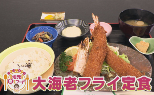 瀬戸白雲 ｜大海老フライのお店｜津市白山町南家城13-10