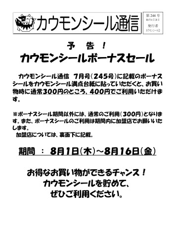 第２４４号.jpg