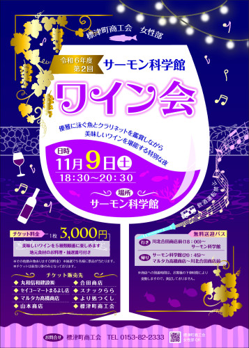 ワイン会2024　第２回.jpg