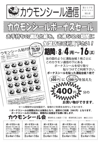 第257号.jpg