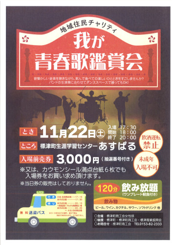 鑑賞会チラシ.jpg