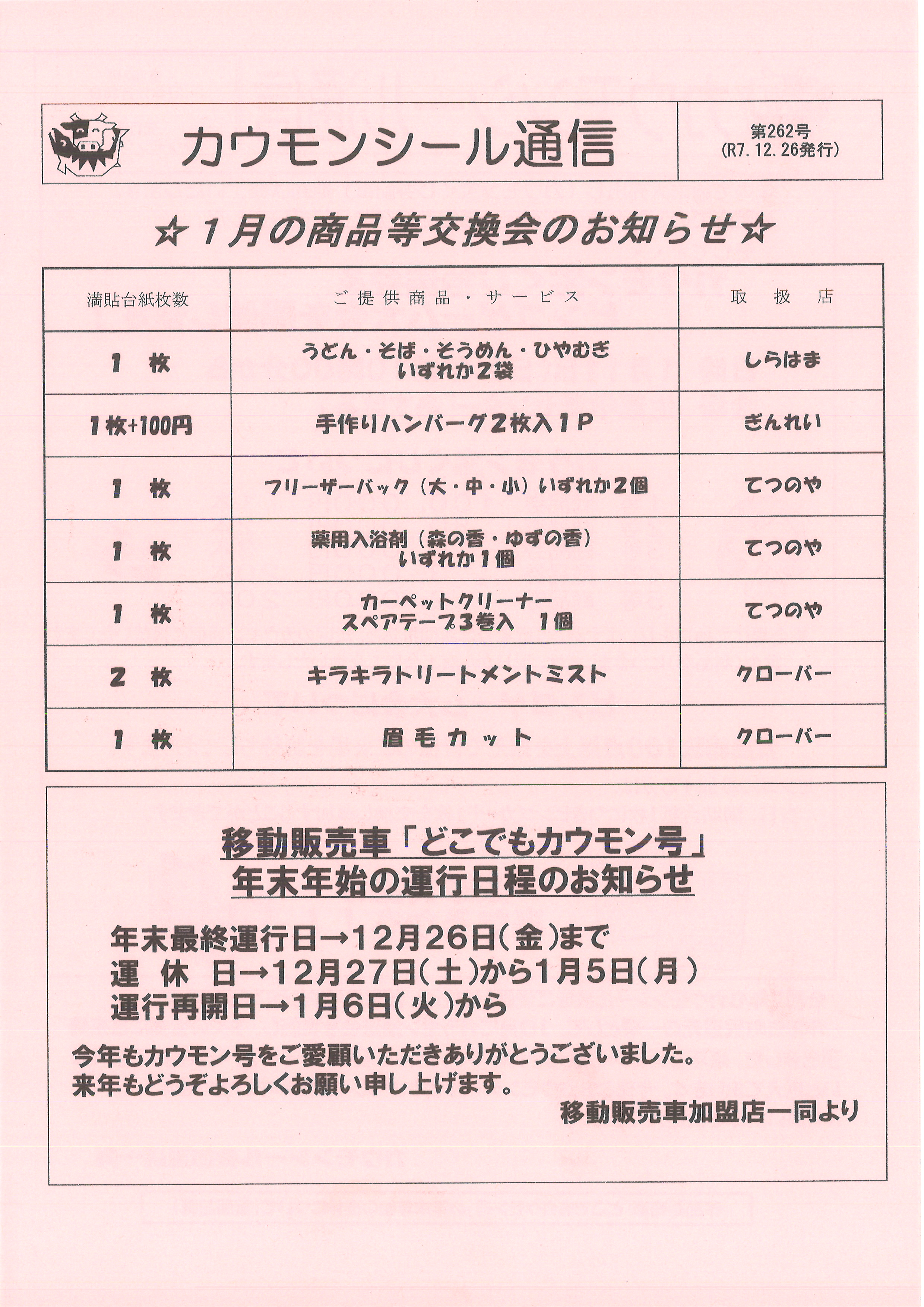 孝ちゃん　泡６本お値引き専用ページ Amazon.co.jp: おふるん女子 優しい泡立ち ふつう ピンク 約34×90cm