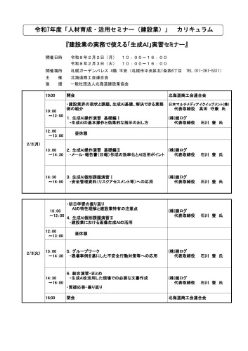 従業員カリキュラムR7.jpg