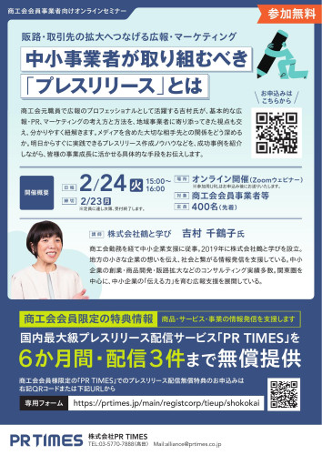 【別添】チラシ.jpg