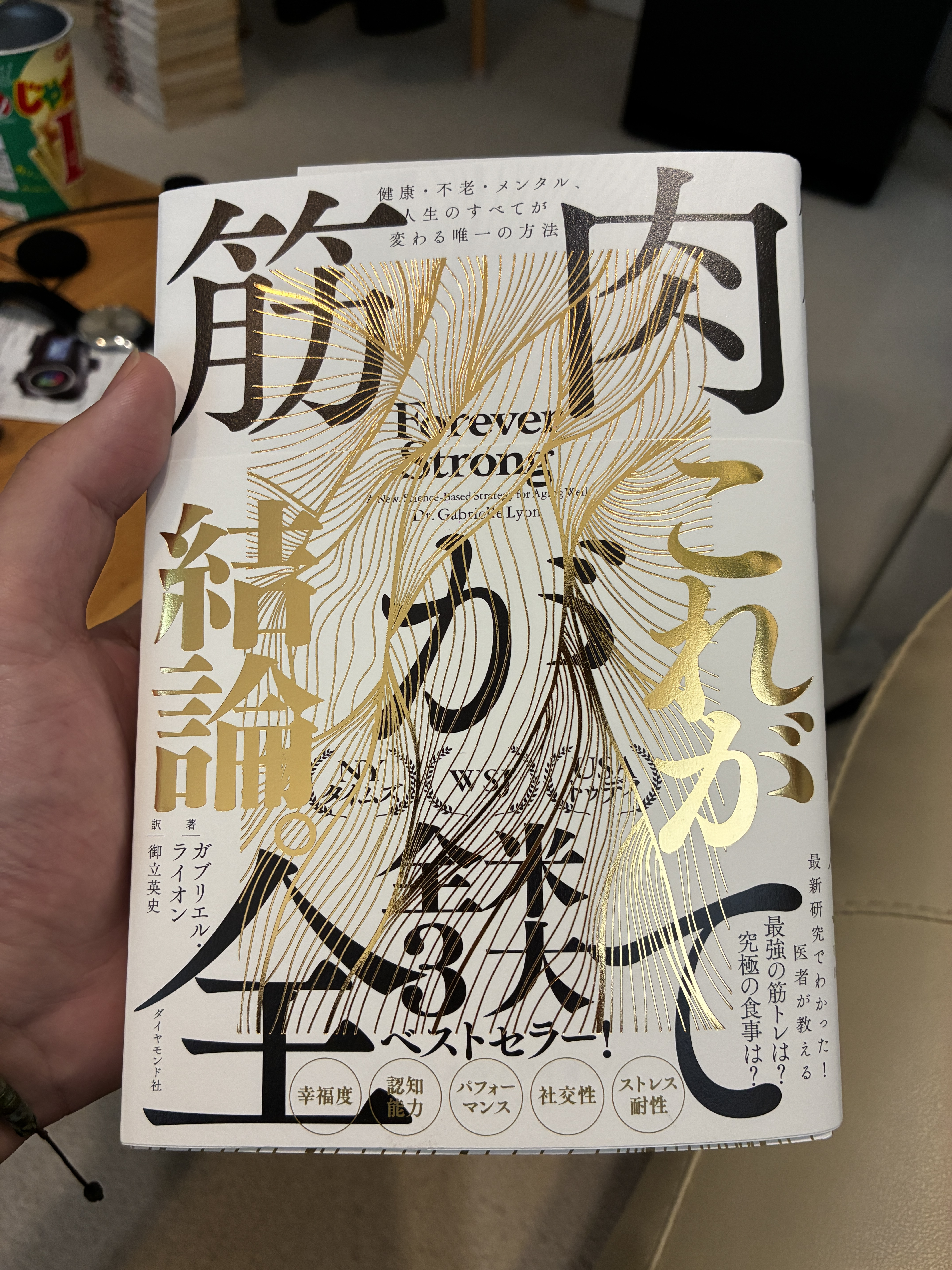筋肉が全て