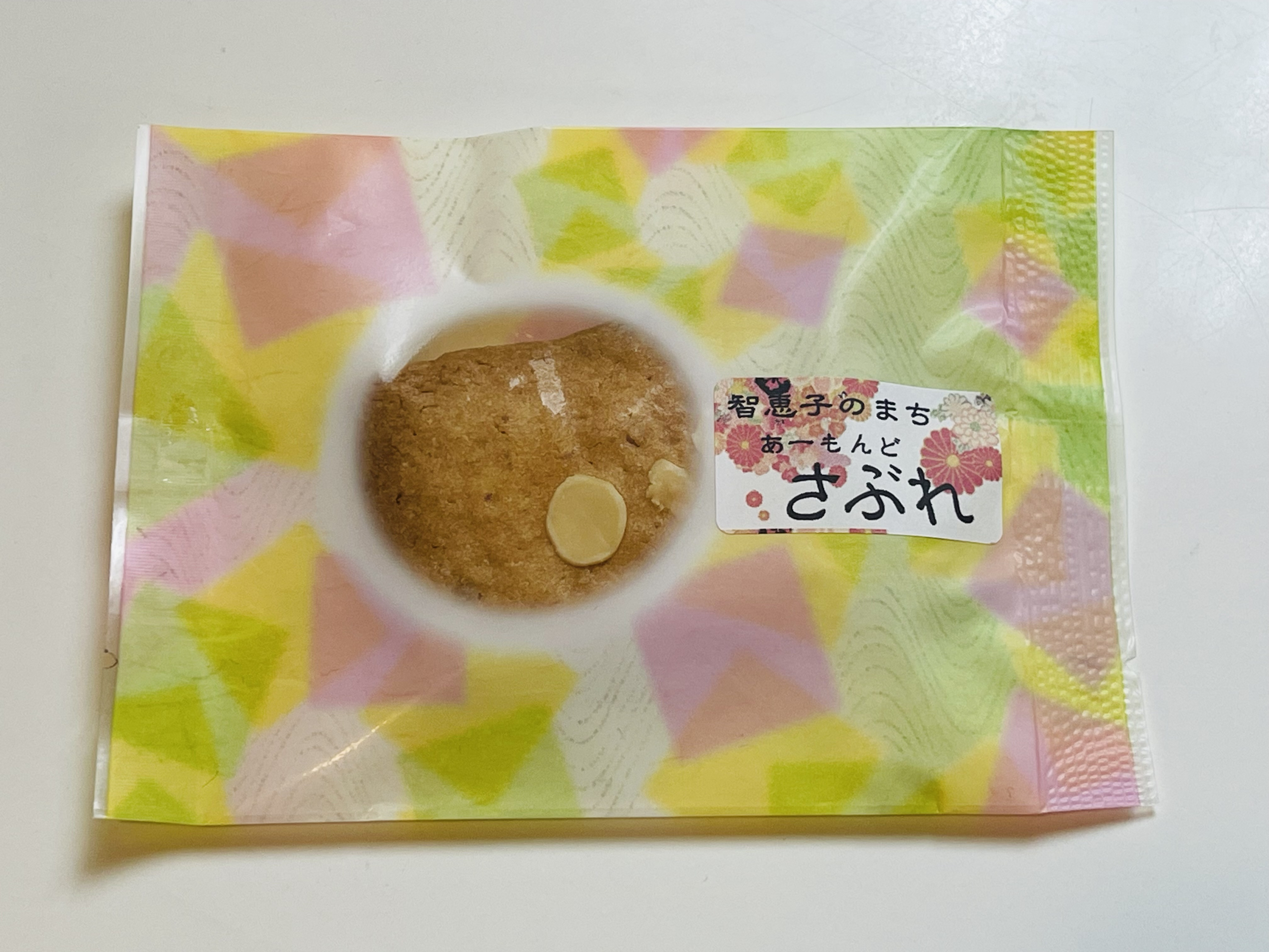 智恵子のまち アーモンドサブレ