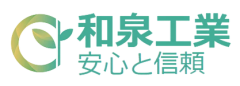 外装専門店　和泉工業