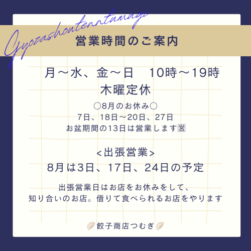  営業時間 インスタ_20260731_214347_0000.png