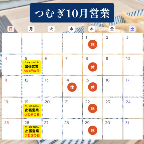 営業カレンダー(LINE).png