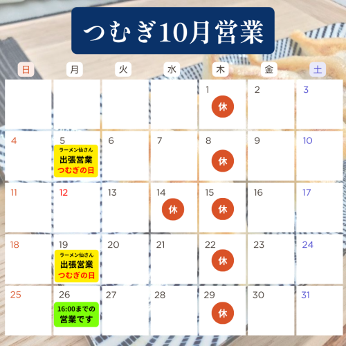 営業カレンダー(LINE).png