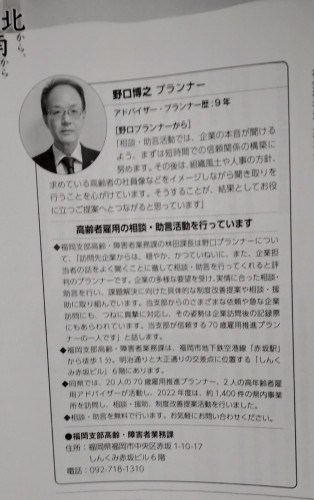 エルダーの記事に載りました。