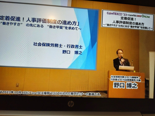 マリンメッセにて介護セミナー