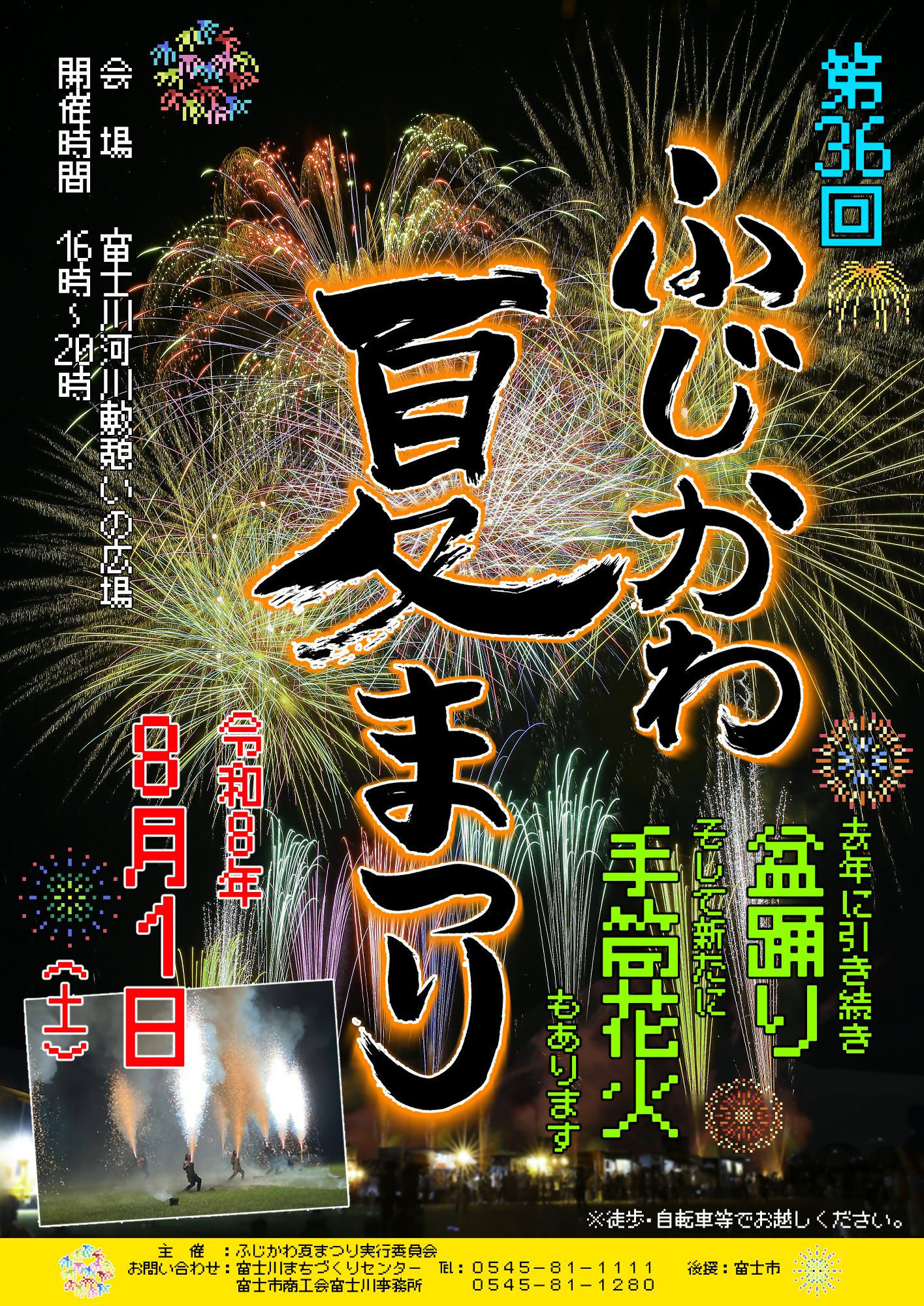 ポスター完成しました！