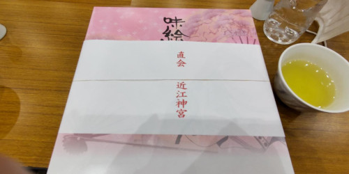 滋賀県近江神宮...時の記念日３