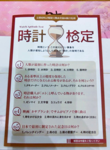 滋賀県近江神宮...時の記念日３