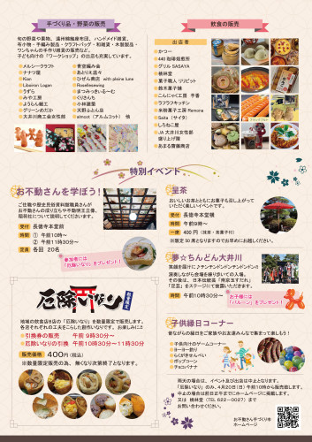 A4_折込チラシ_裏_ol.jpg