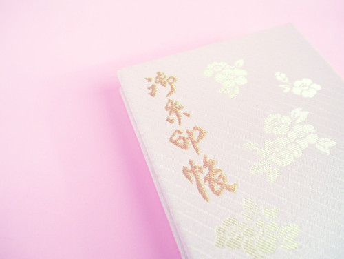 松薫学園焼津高等学校 書道部 揮毫　特別御朱印授与　　