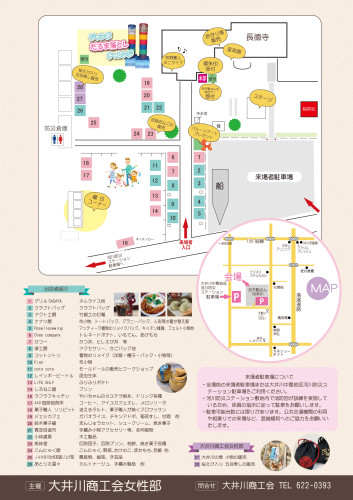 第6回_お不動さん手づくり市チラシ_裏.jpg