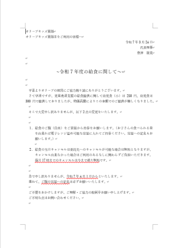 スクリーンショット 2025-03-25 095400.png