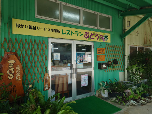 事業所入口.jpg