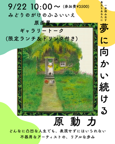 赤と緑のモダンワークショップInstagram投稿.png