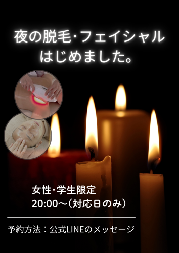 夜　キャンドル　ナイト　イベント　チラシ　ポスター_20251011_163018_0000.png