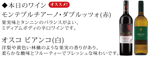 今月のワイン.png