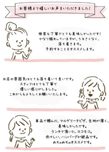 ペコ_クチコミ抜粋画像⑦.jpg