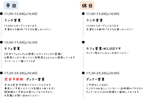 ペコ営業形態.jpg