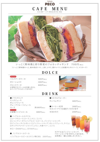 カフェメニュー_01.jpg