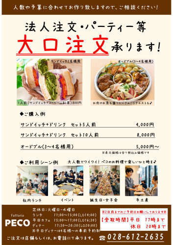 大口注文.jpg