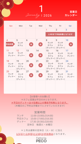 2025.1営業カレンダー.png