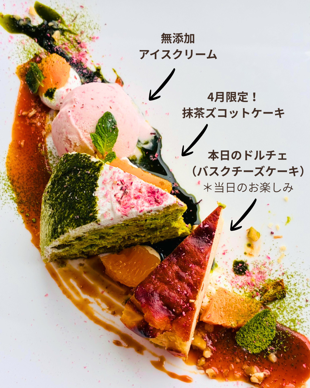 【4月2日～4月27日限定】抹茶ズコットケーキ🌸500円でトリプルドルチェプレートに登場