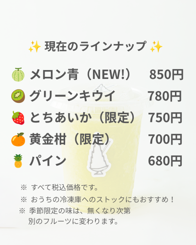 スムー寿 ラインナップ