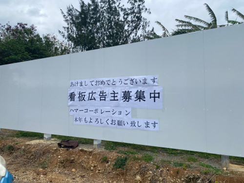 伊良部大橋前新年.jpg