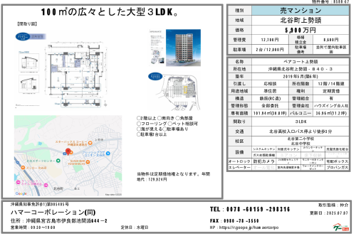 スクリーンショット (32).png