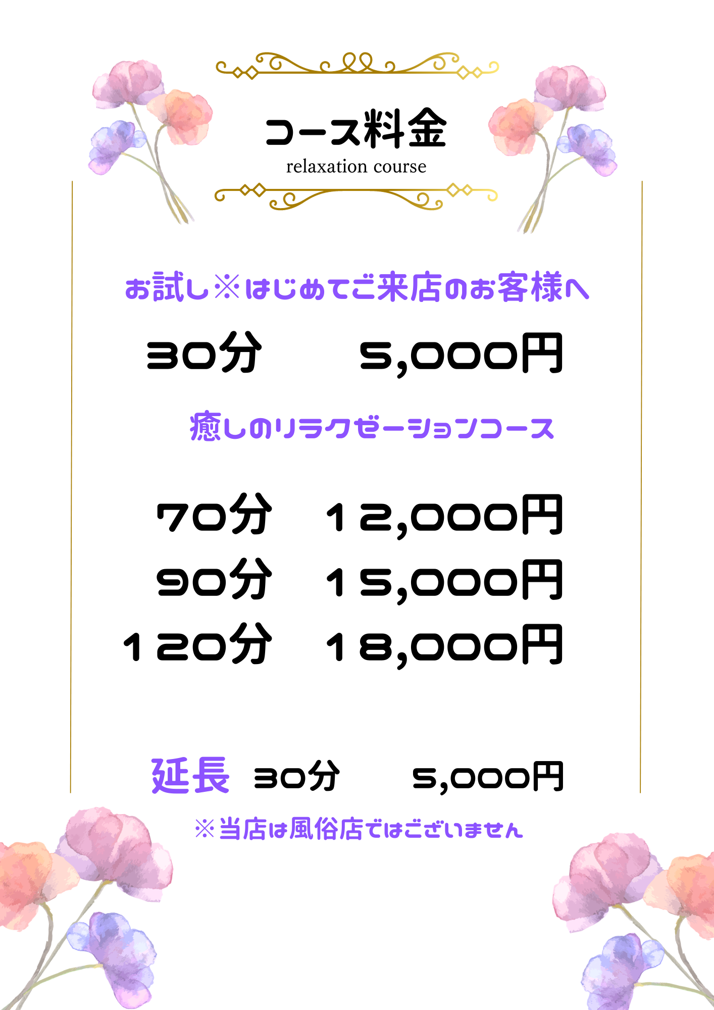 白　紫　ゴールド　水彩　花　シンプル　結婚式メニュー（洋食） (2).png