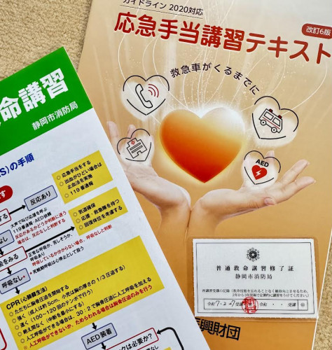上級救命救急講習を受講しました！