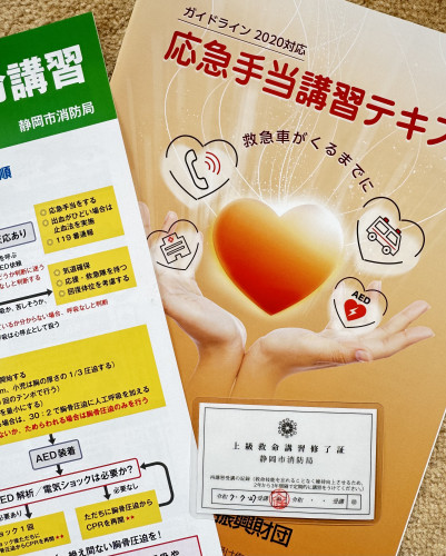 上級救命救急講習を受講しました！