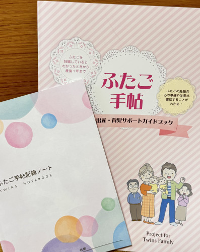 「ふたご手帖」を活用した多胎支援研修会に参加しました