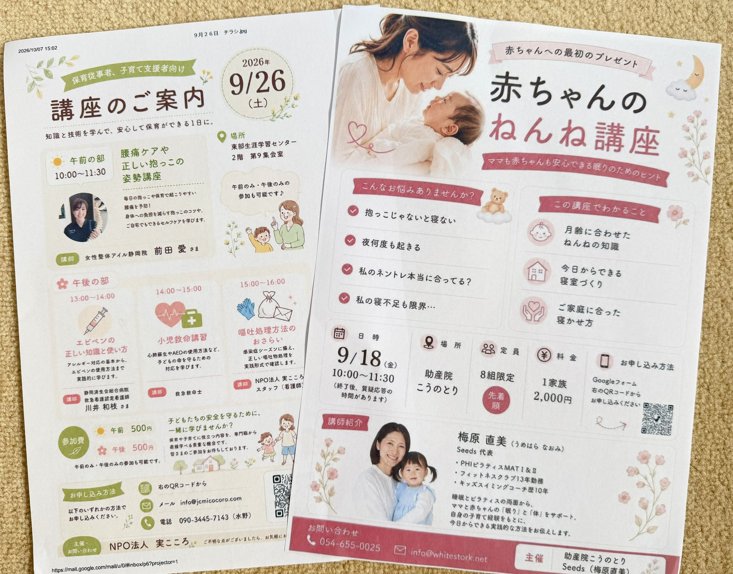 “食欲の秋 ”　“学びの秋”✨