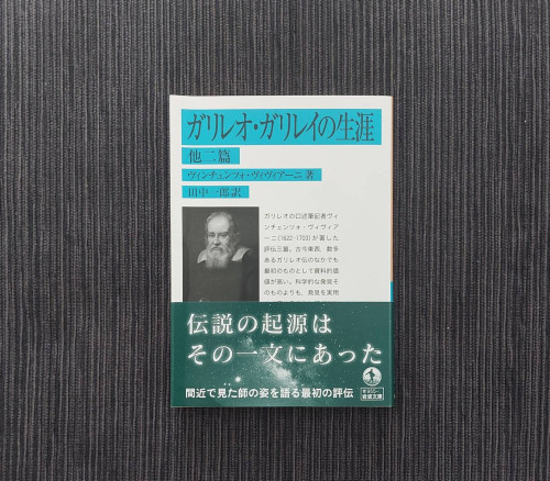 1月8日(水)の「今日は何の日」♪