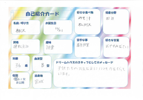 相沢先生　.jpg