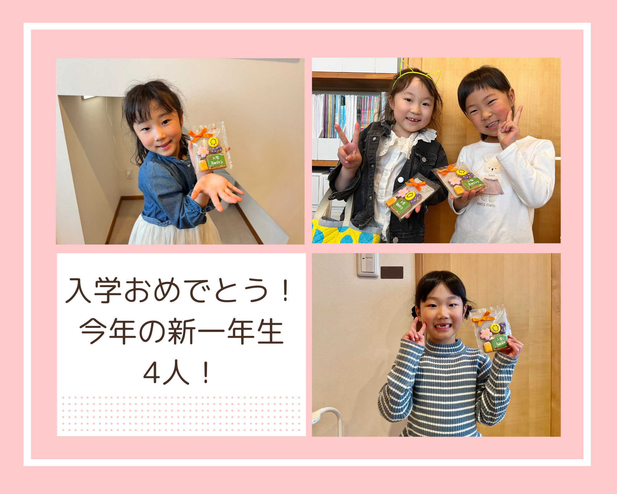 先生からのプレゼントクッキーです